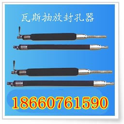 供应封孔器 瓦斯抽放封孔器 