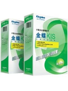 供应金蝶KIS商贸基础版