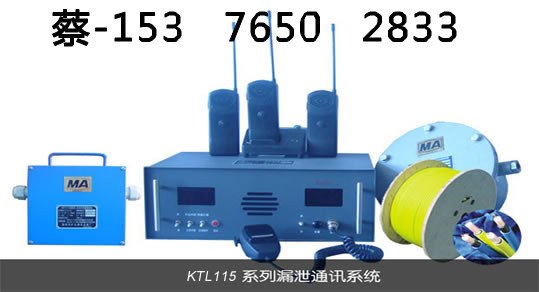 供应漏泄型人车信号装置