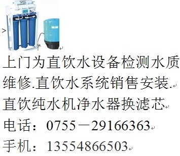直饮水机换滤芯