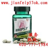 供应李湘超级p57减肥瘦身效果介绍