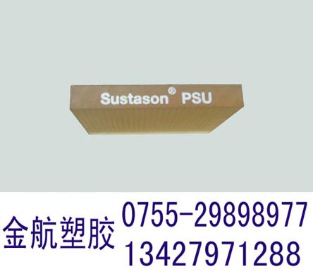 供应（聚砜）PSU棒PSU板厂家批发-防静电PSU质量哪里最好？