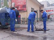 供应苏州相城区管道疏通高压清洗抽粪服务有限公司