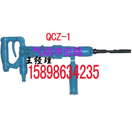 供应气动冲击钻 QCZ-1气动冲击钻 矿用气动冲击钻 矿用风锤  矿用气锤