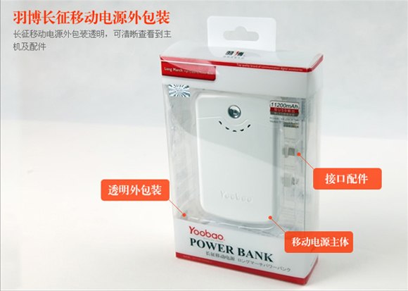 供应手机移动电源，羽博移动电源，移动电源主页