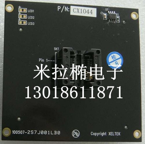 供应CX1044烧录座 转接座 适配器