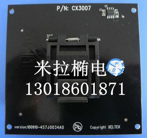 供应cx3007烧录座 转接座 适配器