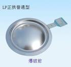 供应防爆片品质卓越 