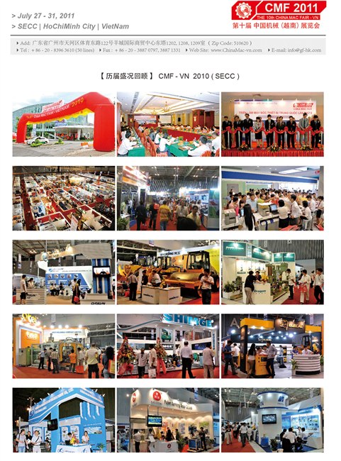 供应2015中国机械越南展览会