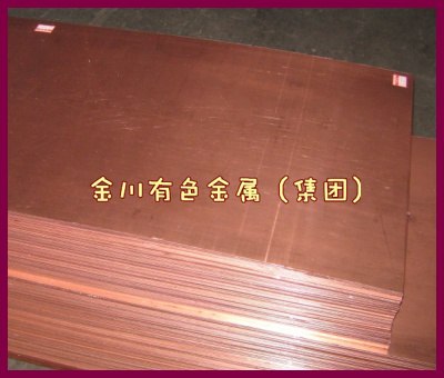 供应连云港T2紫铜板，T3红铜板，优质C1100紫铜板