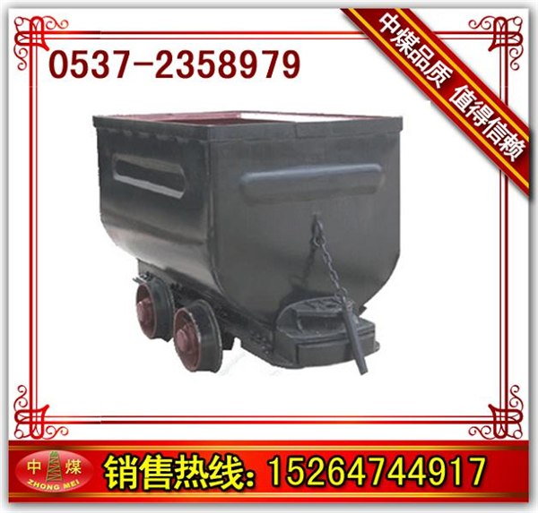 供应MGC1.1-6固定式矿车