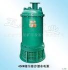 供应防爆潜水泵 防爆潜水泵厂家  防爆潜水泵这边独好！ 矿用潜水泵、矿用排沙