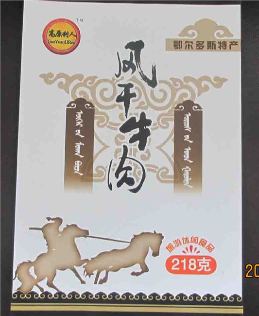 复合调料袋