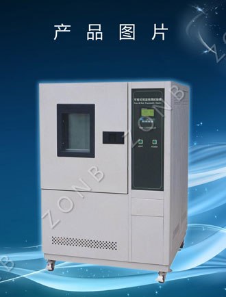 供应恒温恒湿试验箱