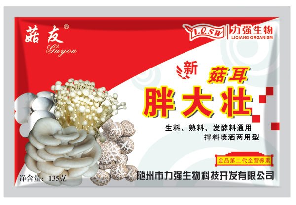 新菇耳胖大壮,拌料营养素，食用菌营养肥