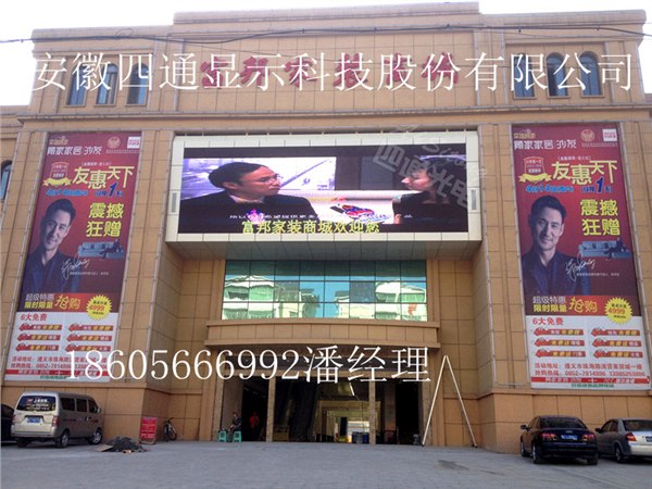 供应富阳市LED全彩显示屏商场专用2012LED厂家最新报价