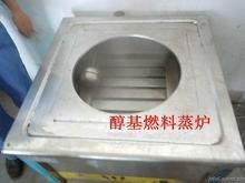 供应生物醇油专用蒸炉电子打火节能蒸炉蒸包子肠粉专用醇油蒸炉