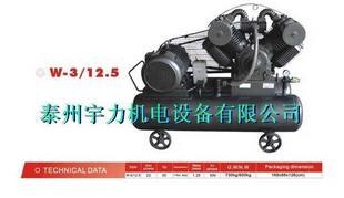 泰州宇力-专业生产-W-3/12.5 空气压缩机