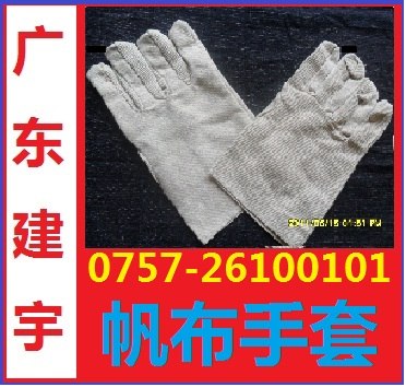 供应帆布手套（建宇帆布手套厂）