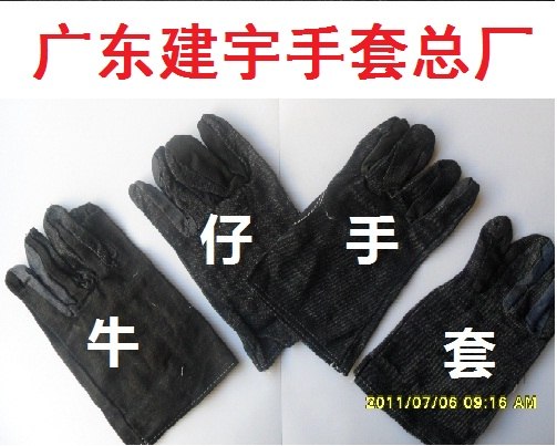 供应牛仔手套（建宇牛仔手套厂）