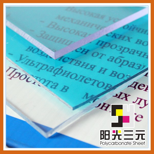 供应温州PC颗粒板P吃阳光板PC耐力板