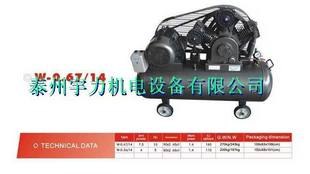 泰州宇力-专业生产-W-0.67/14 空气压缩机