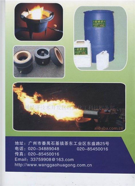 供应高旺科技的独家配方，投资小，回报高
