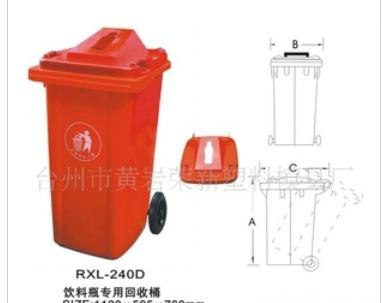 供应环卫垃圾桶
