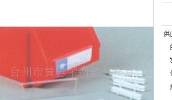 供应丽水塑料零件盒
