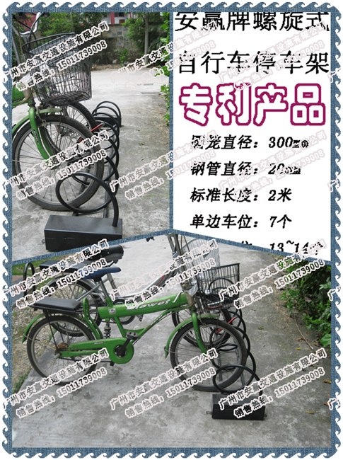 自行车架