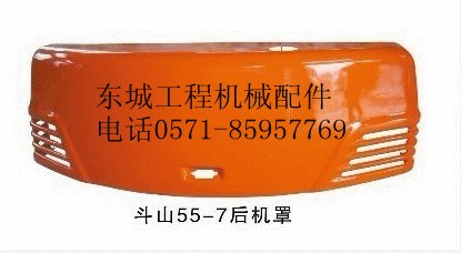 供应斗山挖掘机发动机护罩