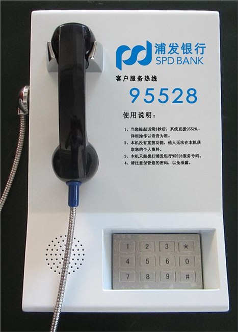 供应上海银行专用电话