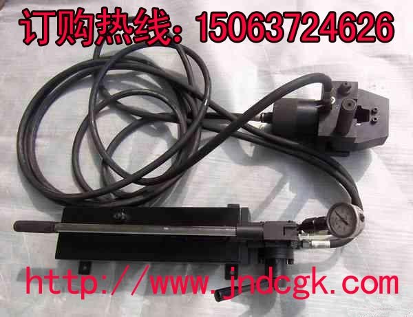 山东名牌|矿用液压锚杆剪断器|液压锚杆切断器|