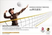 供应北京UPS国际快递新方案以列表式为主
