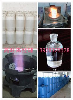 供应蓝白火焰生物醇油乳化剂