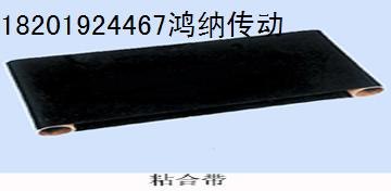 供应王子无缝粘合机带、宏光无缝粘合机带、鲍鱼羽岛无缝粘合机带