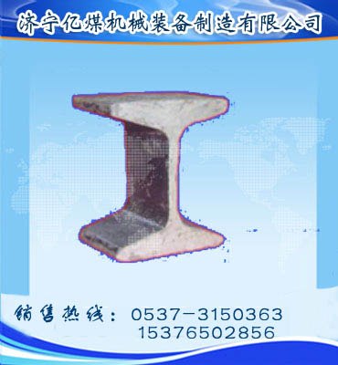 9号矿工钢矿工钢规格表9号矿工钢参数