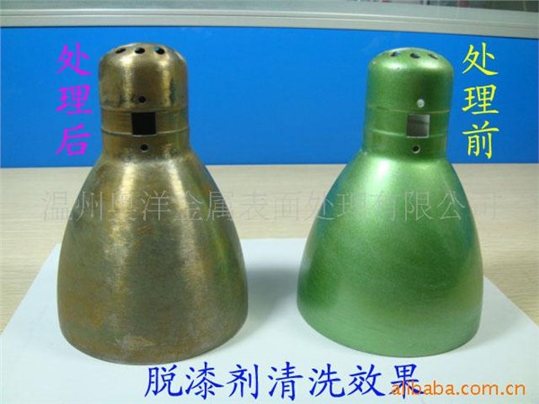供应欧洋OY-205脱塑剂 剥漆剂 