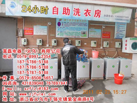 供应太原商用投币洗衣机大同投币洗衣机生产