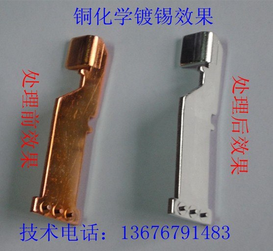 供应铜化学镀镍液 铜材化学镀液 