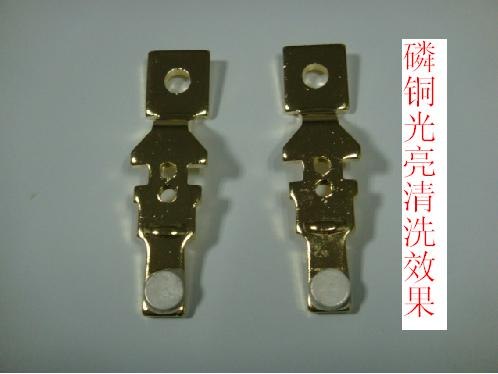 供应磷铜清洗光亮剂 磷铜酸洗抛光剂 