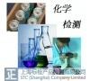 供应加利福尼亚州Prop 65检测服务