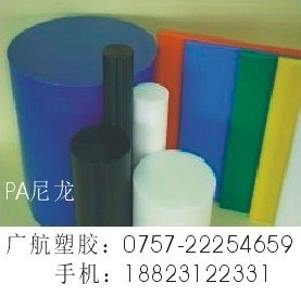 德国一系列PA尼龙棒/板/片
