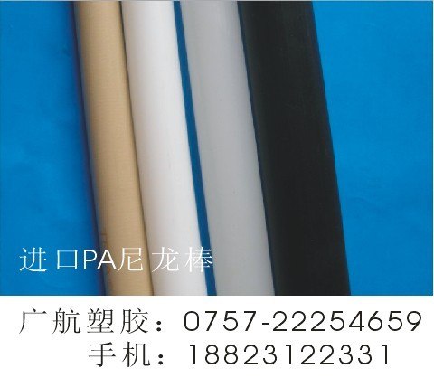 盖尔尼龙棒；各种型号尼龙棒；