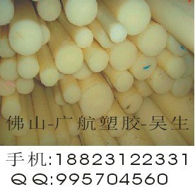 供应米黄色尼龙棒；pa66尼龙棒材；