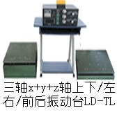 供应LD-TL 三轴(Y+(X+Z)轴,垂直+水平)工频50Hz 吸合式电磁