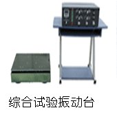 供应LD-B (纯调频)垂直(Y轴,上下)(1~99.9Hz) 吸合式电磁振