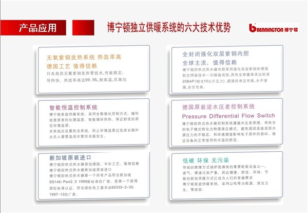 即热式热水器加盟.博和通.快速电热水器加盟.速热式电热水器加盟.原装进口加盟