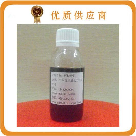 环烷酸铅/萘酸铅/石油酸铅