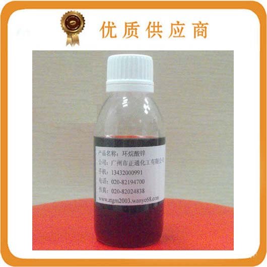 环烷酸钙/萘酸钙/石油酸钙